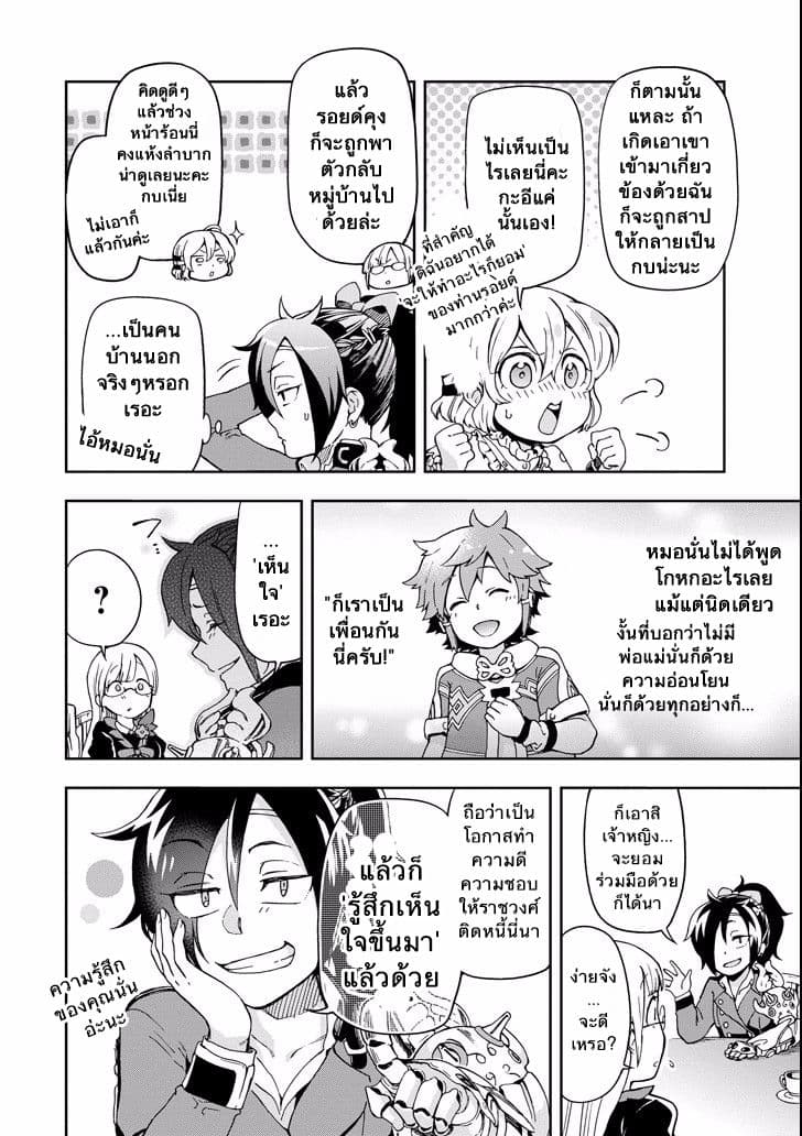 Tatoeba Last Dungeon Mae no Mura no Shounen ga Joban no Machi de Kurasu Youna Monogatari 7-หยดน้ำตาที่ราวกับพรั่งพรูเต็มไปด้วยเสียงร้องที่ไม่มีใครได้ยินเลยก็มิปาน