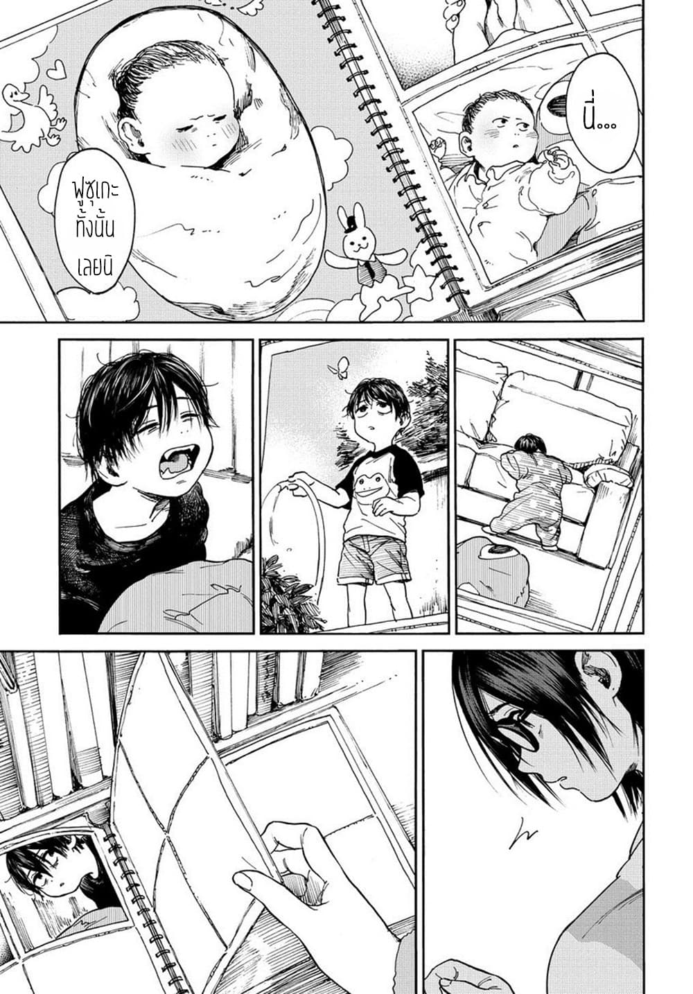 A Boy's Scar 4-4