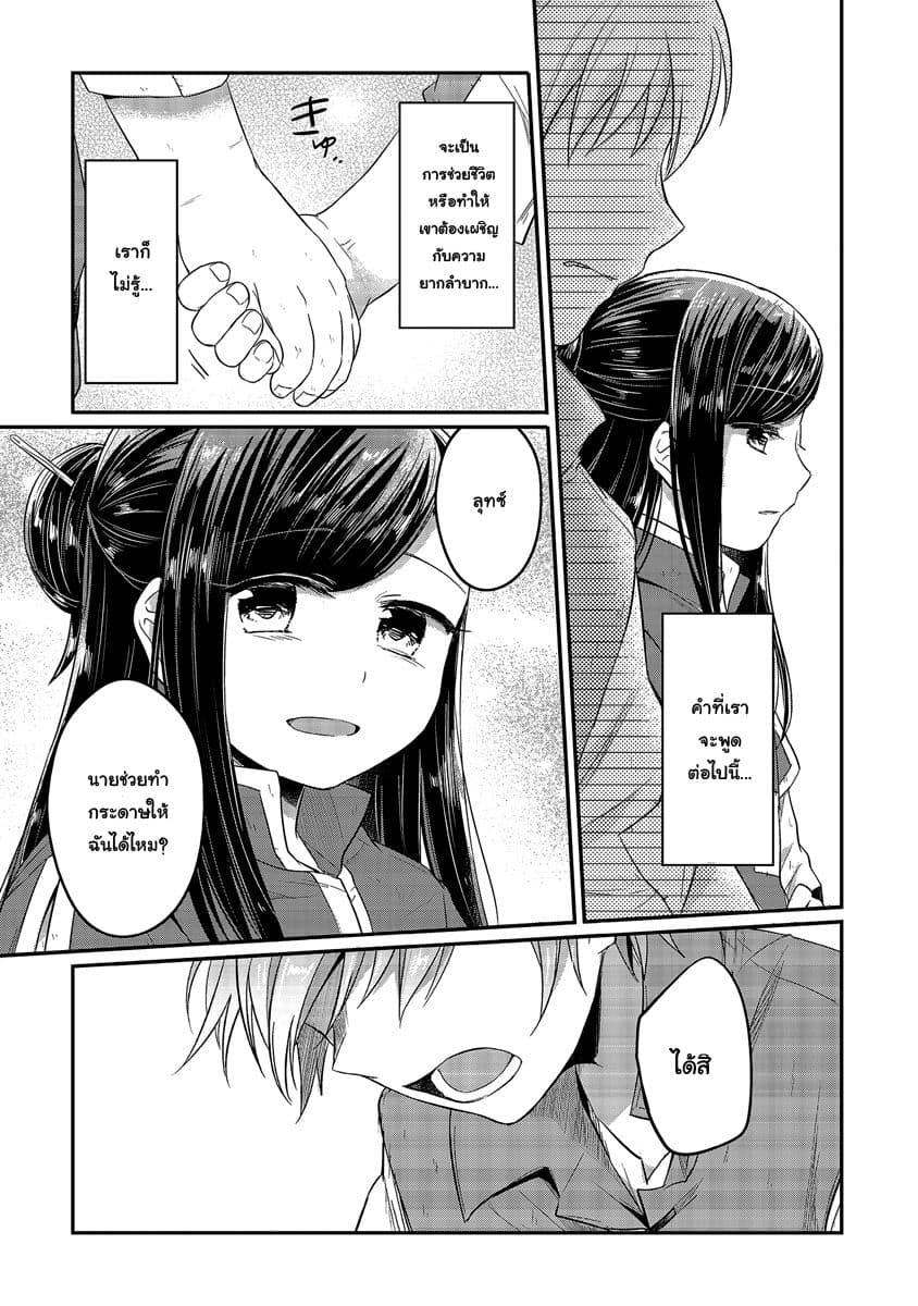 Honzuki no Gekokujou 12-อาการป่วยที่แปลกประหลาดกับการพบพาน