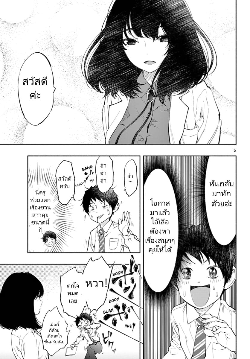 Asoko de hataraku Musubu san 5-อยากลองใช้บ้างมั้ย?