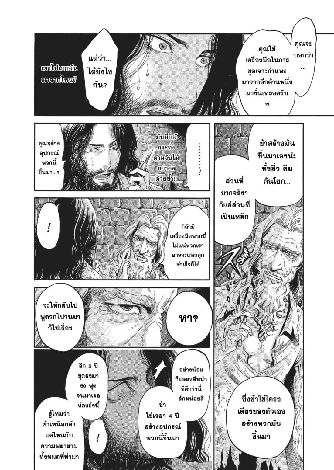 Monte Cristo Hakushaku ท่านเคาท์แห่ง มอนเต คริสโต 2-2