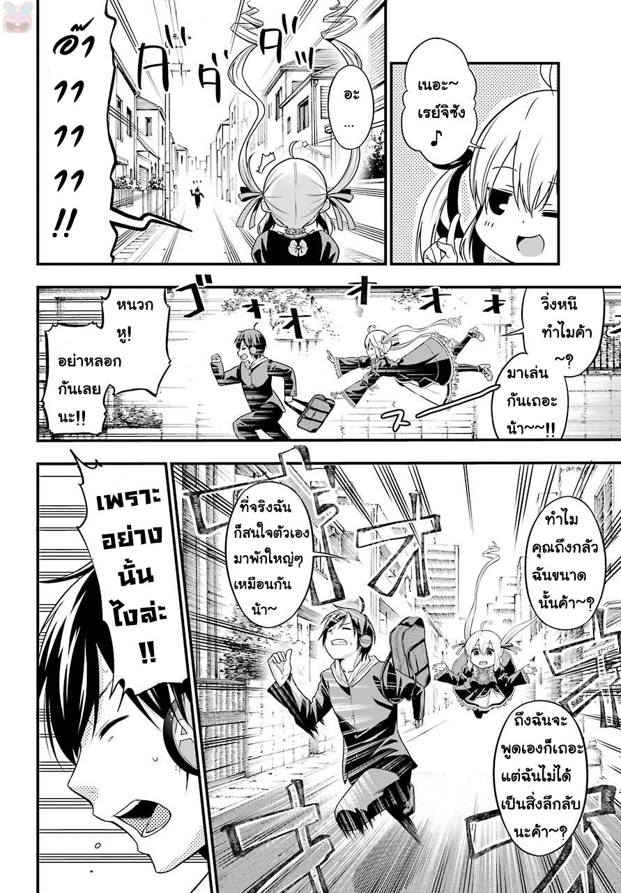 Yonakano Reijini Haremu Wo 1-จุดเริ่มต้นของ ฮาเร็ม