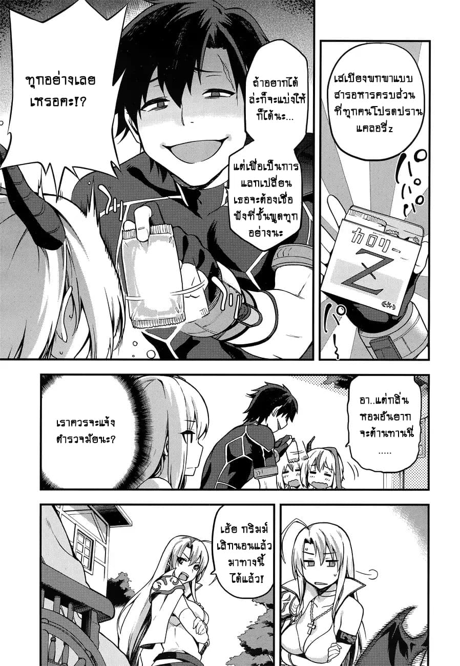 Sentouin, Haken shimasu! 3-3