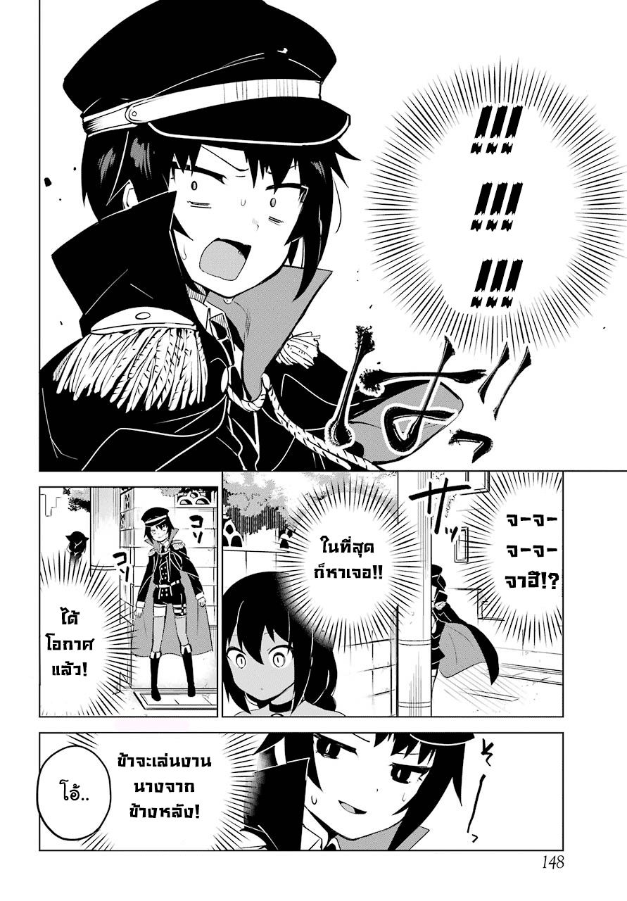 Jahy-sama Ha Kujikenai! 9-ท่านจาฮีกับผู้ท้าชิง