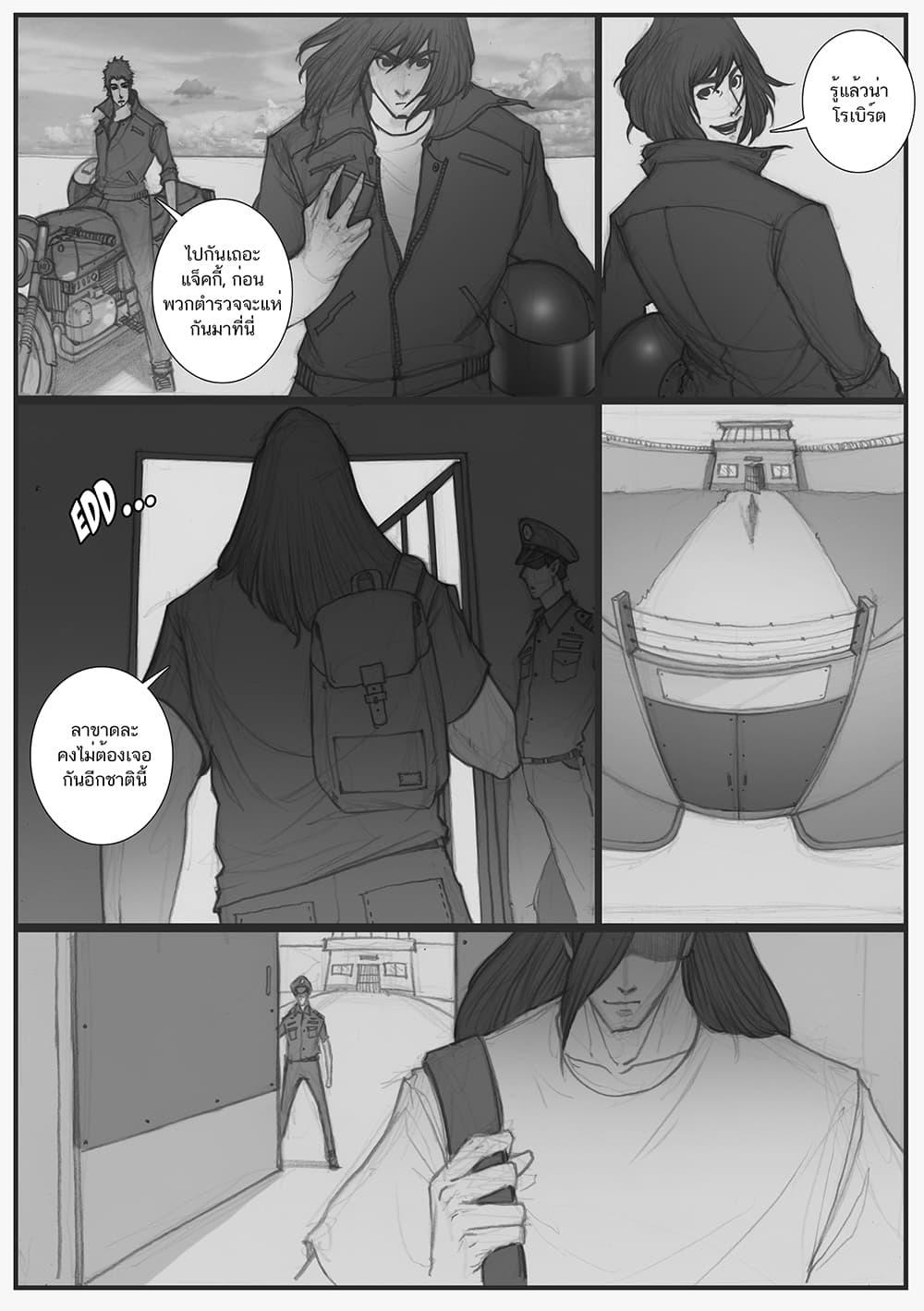 Dark Blood 1-1