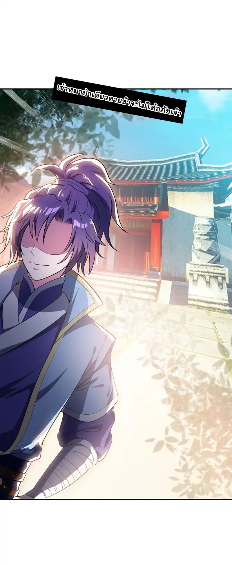 Rise of The Demon King รุ่งอรุณแห่งราชาปีศาจ 4-4