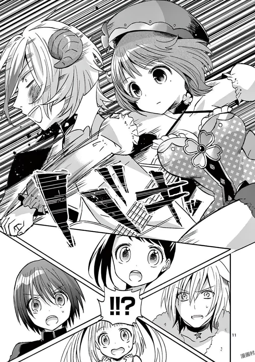 Can You Become A Magical Girl? ยายจ๋าเวทมนต์ 6-6