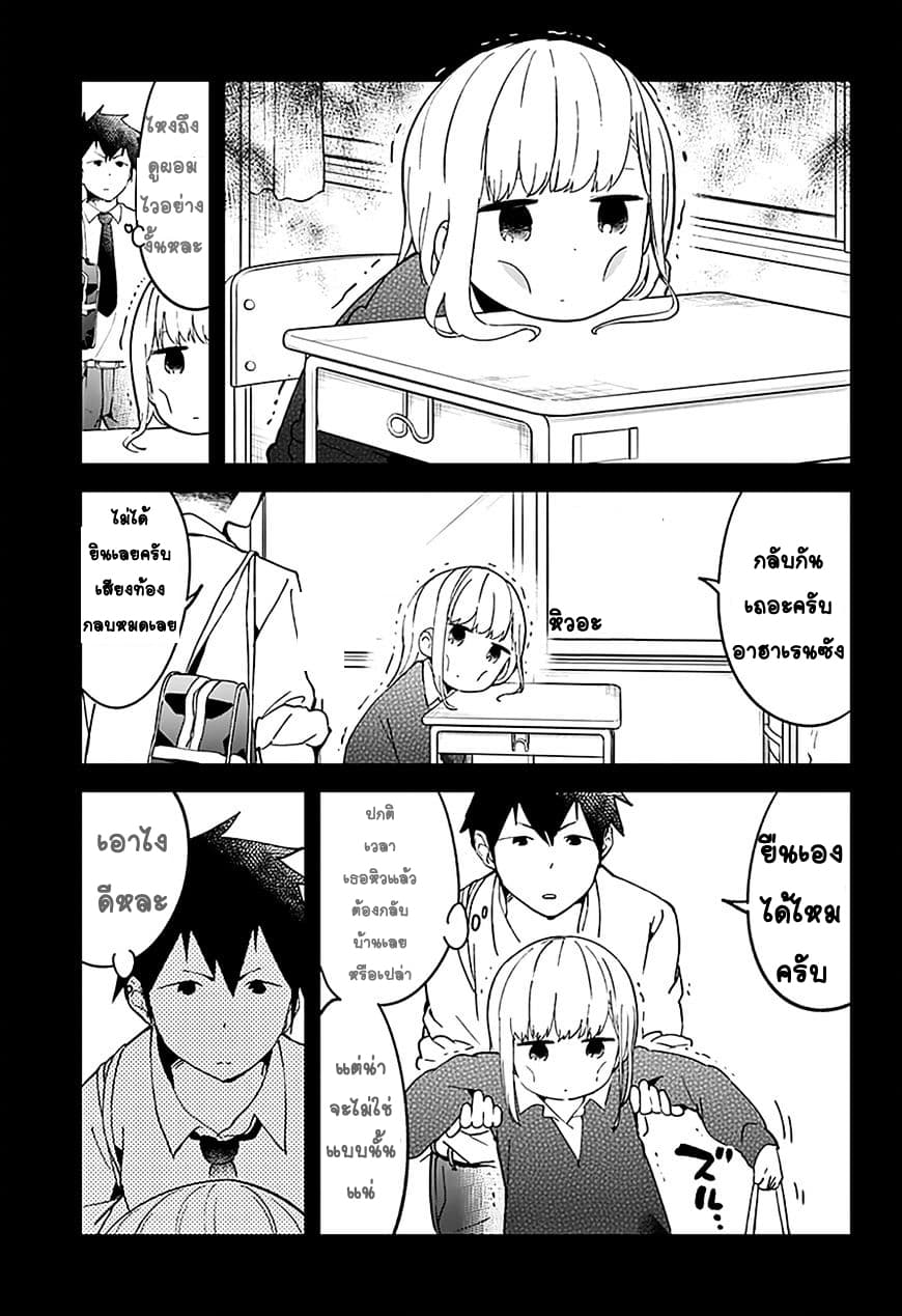 Aharen-san wa Hakarenai 10-ซูชิหมุน