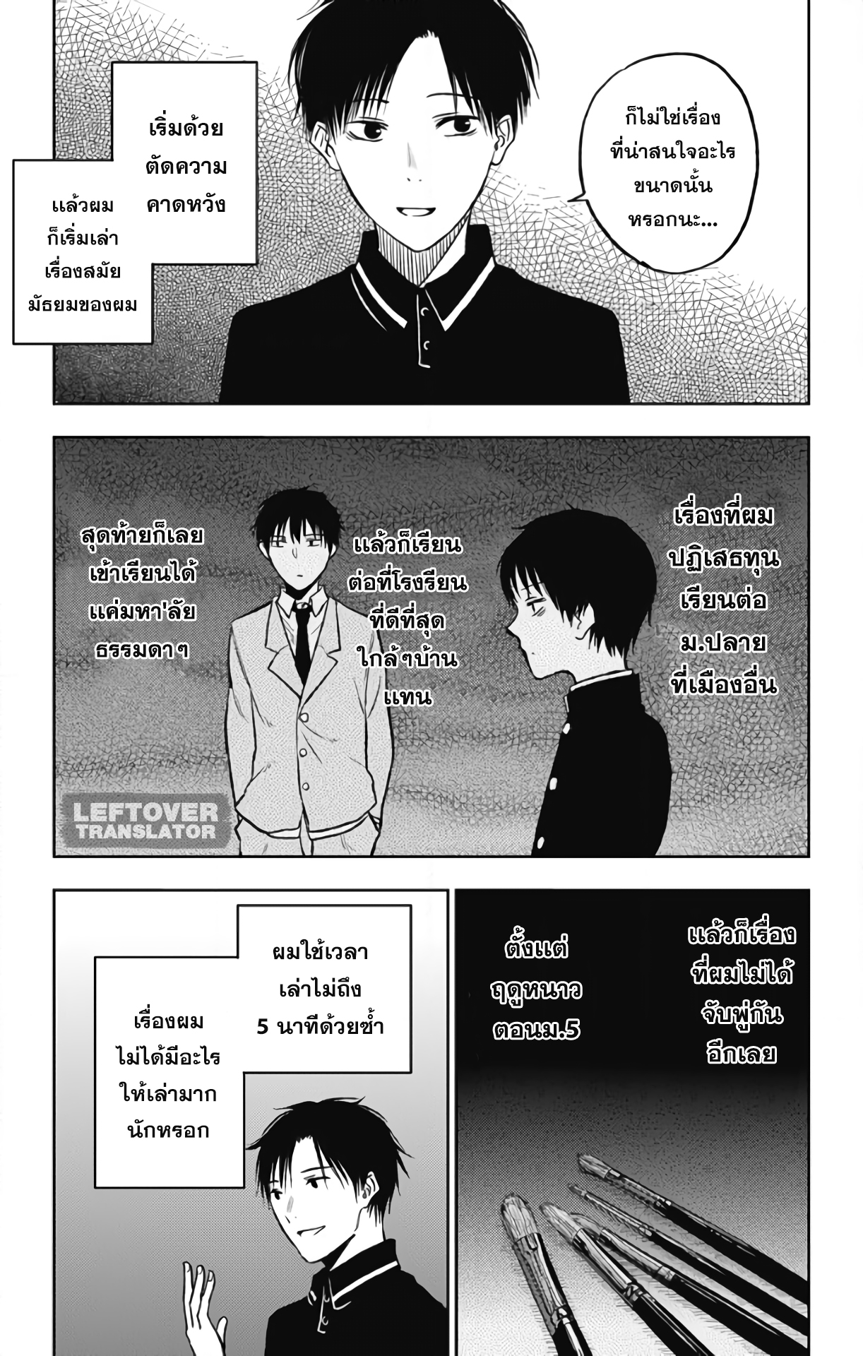 Jumyou wo Kaitotte Moratta. Ichinen ni Tsuki, Ichimanen de. 9-ความในใจของฮิเมโนะ
