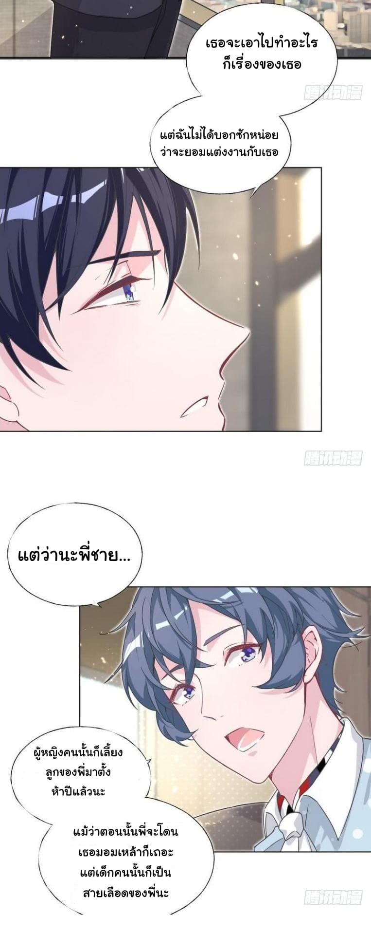 Prince Charming Daddy Desended From Heaven 3-3