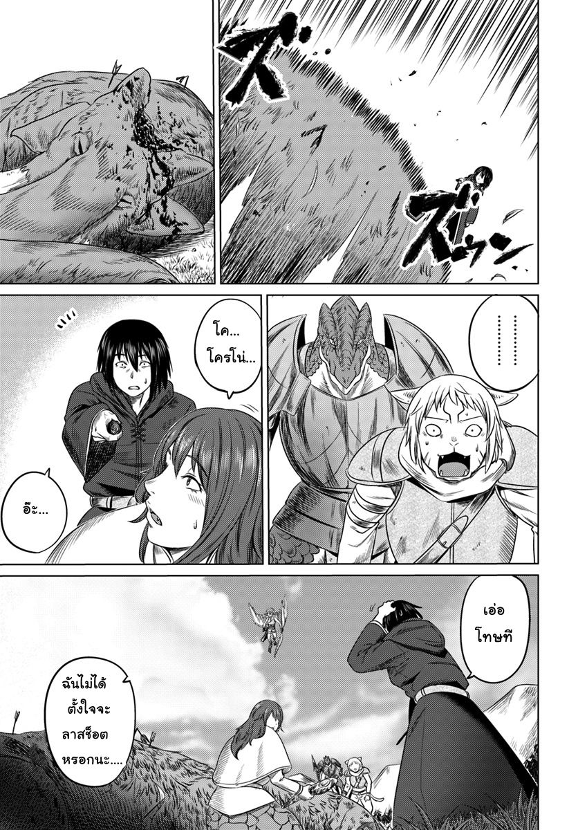 Kuro no Maou 5-คืนพระจันทร์เต็มดวง