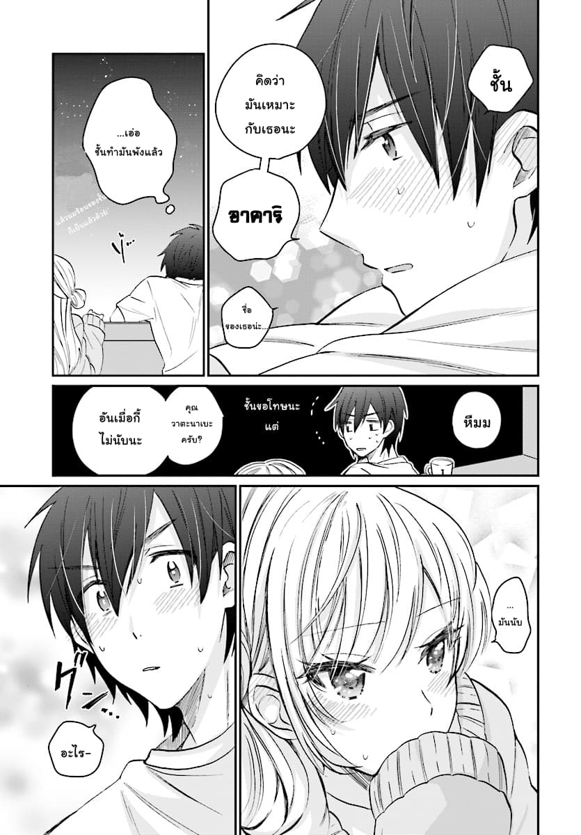 Fuufu Ijou, Koibito Miman 9-9