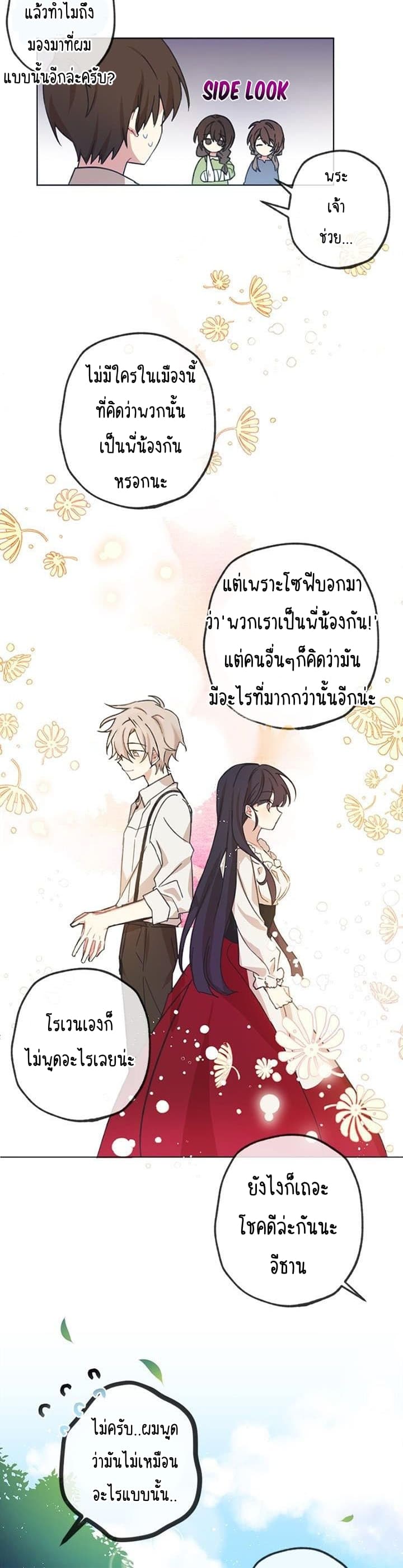 Romance Sonata 1-1