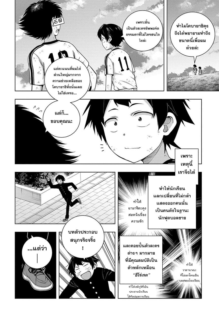 Yuujin Chara wa Taihen desu ka? 1-1
