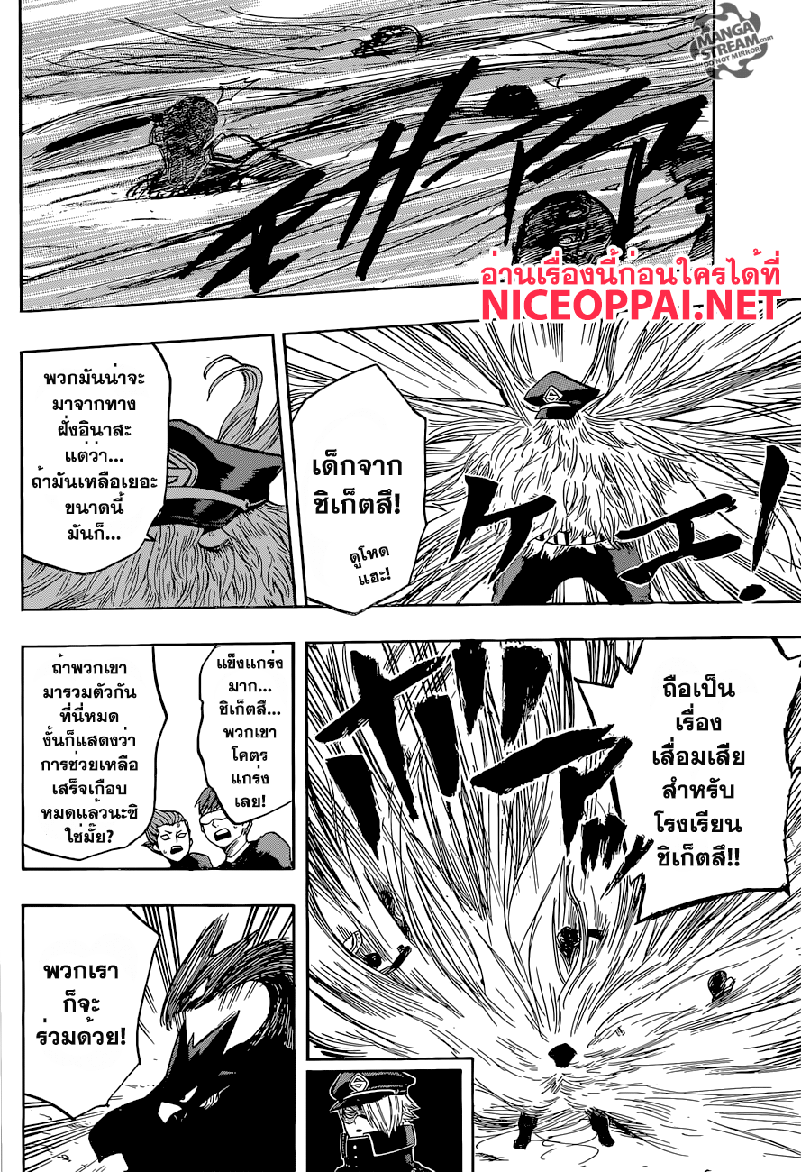 Boku no Hero Academia 113-TH-หลังการสอบ