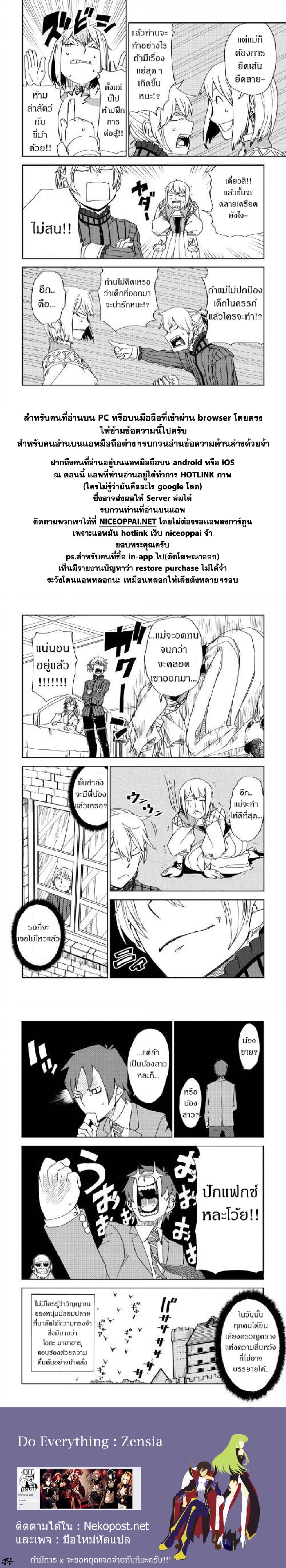 Isekai Tensei Soudouki 45-45