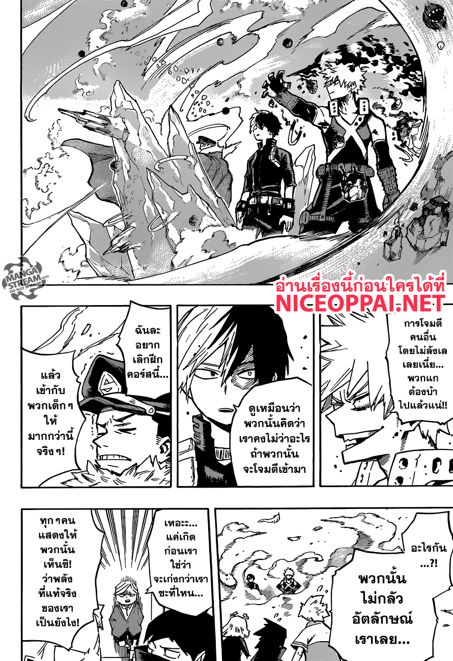 Boku no Hero Academia 166-การฝึกสอบใบวิชาชีพแสนอบอุ่น