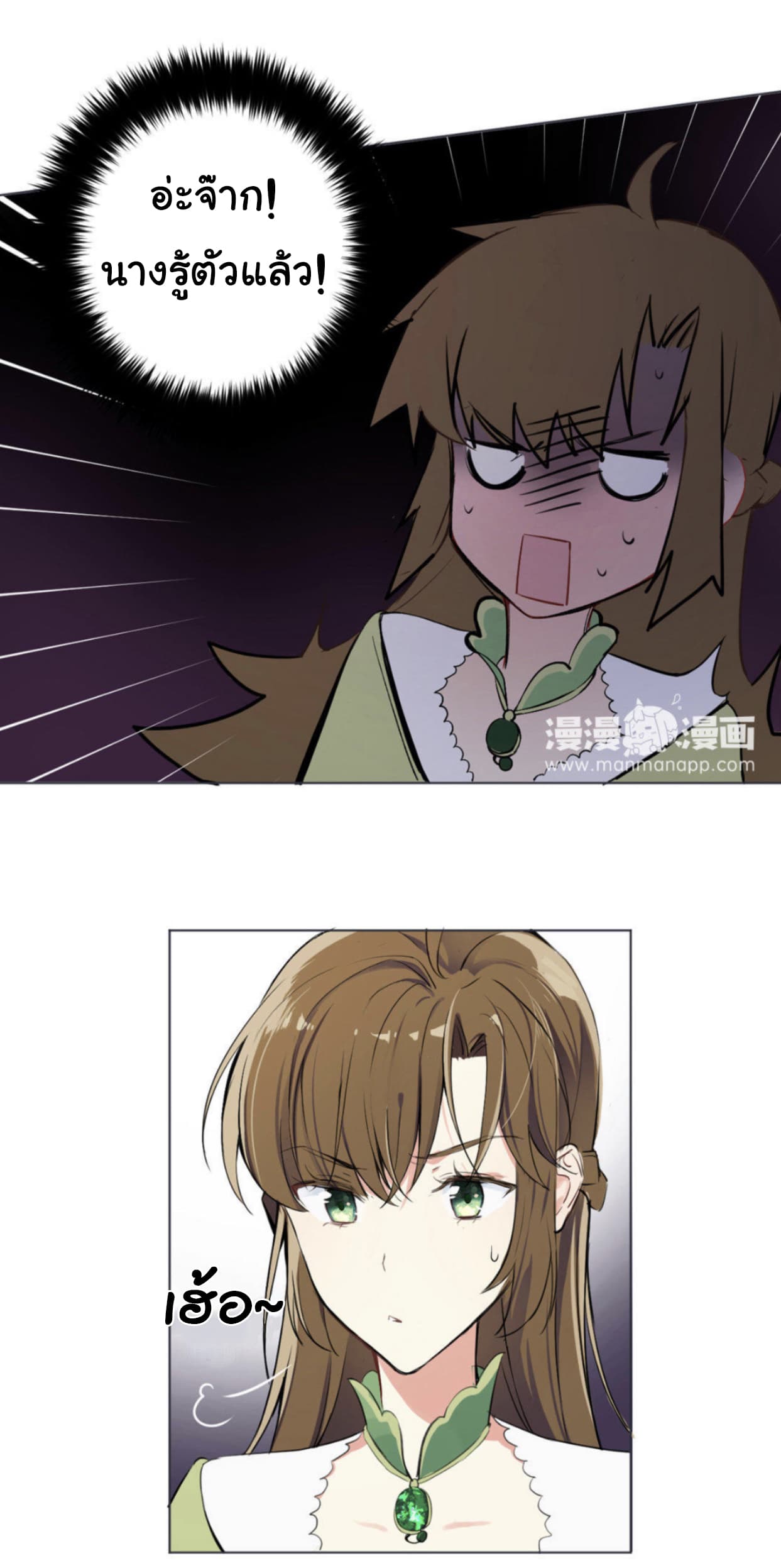 Princess Wars ศึกชิงเจ้าชาย 4-4