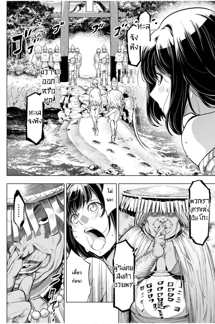 Ingoshima 16-ขนนกสีขาวจากแดนไกล