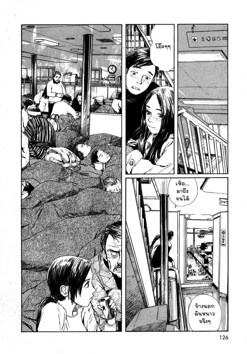 Omoide Emanon 1-ความทรงจำแห่งเอมะนอน
