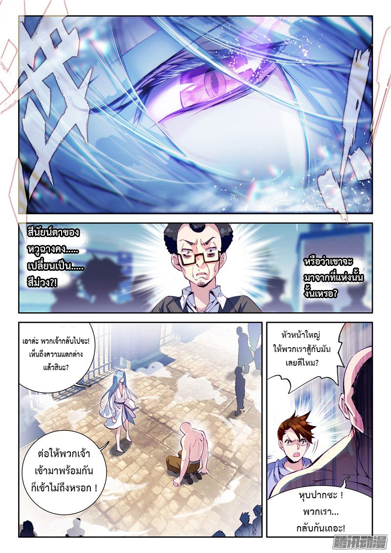 Douluo Dalu 3: The Legend of the Dragon King 35-35