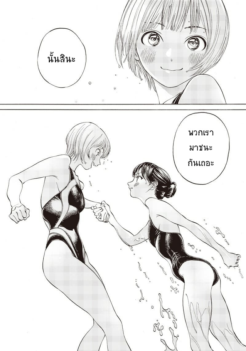 Akebi-chan no Sailor Fuku 15-ประจำที่