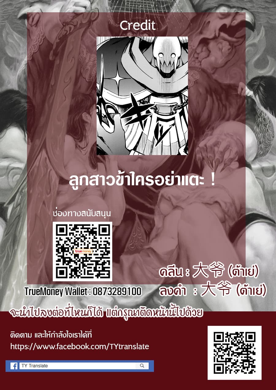 Negative Hero and the Demon Lord Army Leader 16-16