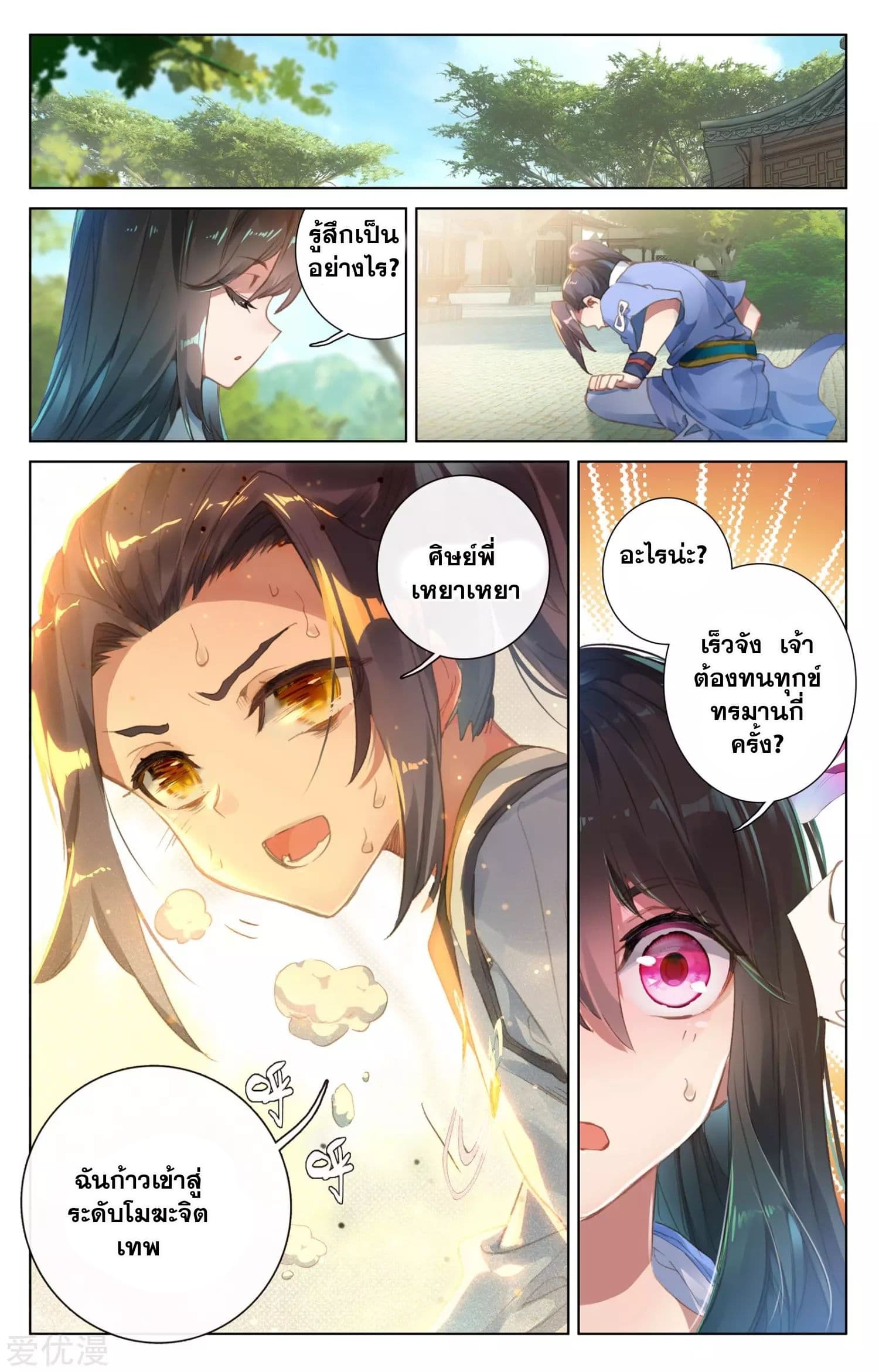 Yuan Zun 15-15