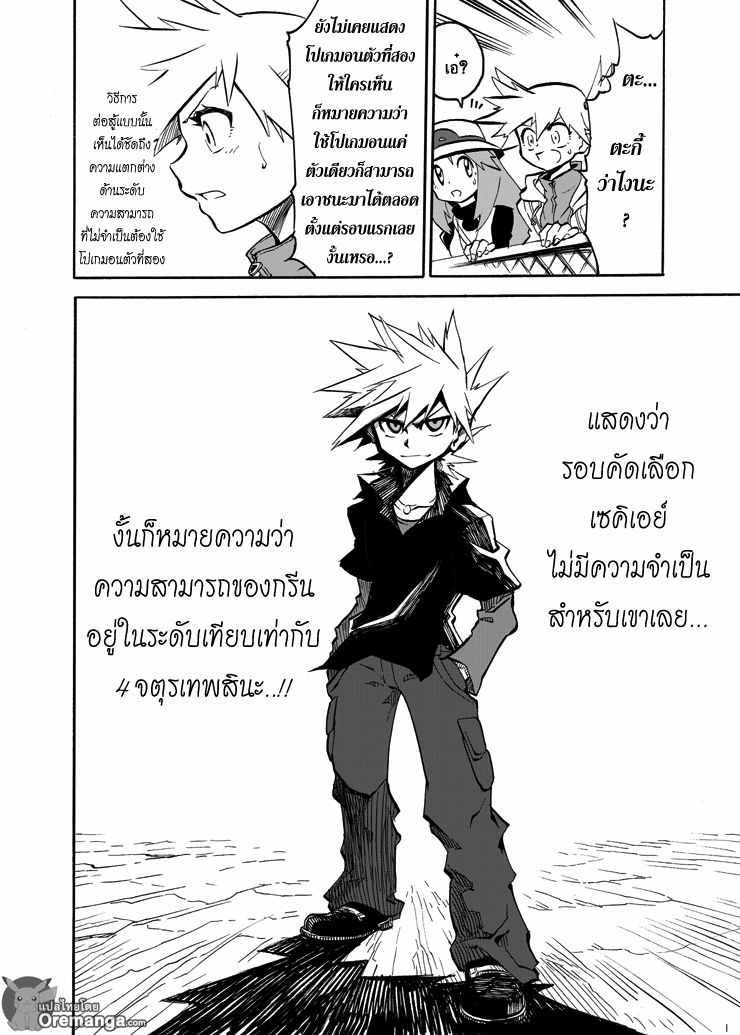 Pokemon Ouja no Saiten 4-พิธีเปิดอย่างเป็นทางการ