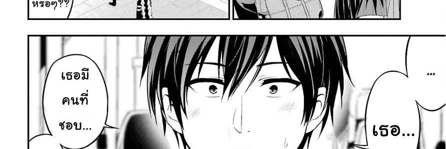 Yonakano Reijini Haremu Wo 18-Just As The Love Note Says
