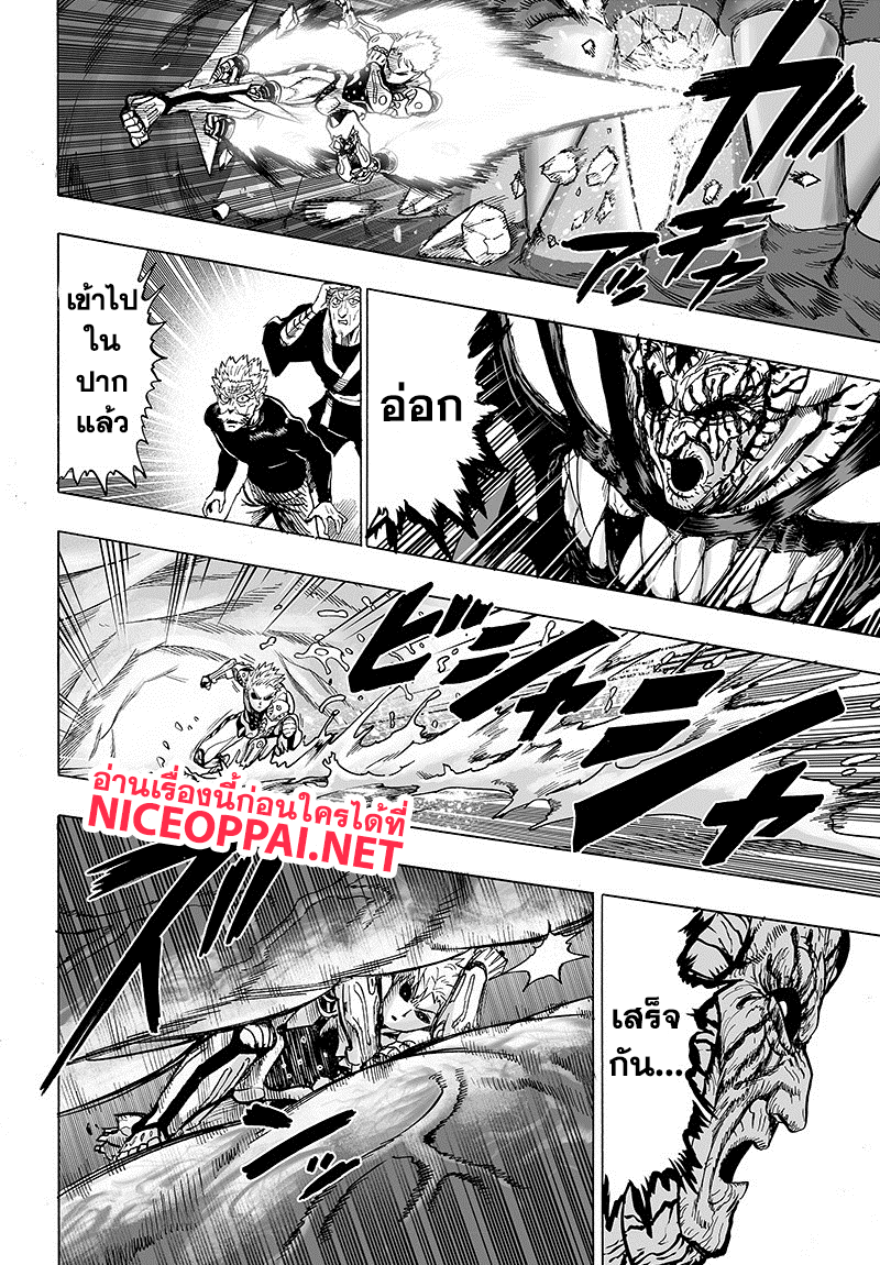 One Punch Man 84-เอสคาเลชั่น