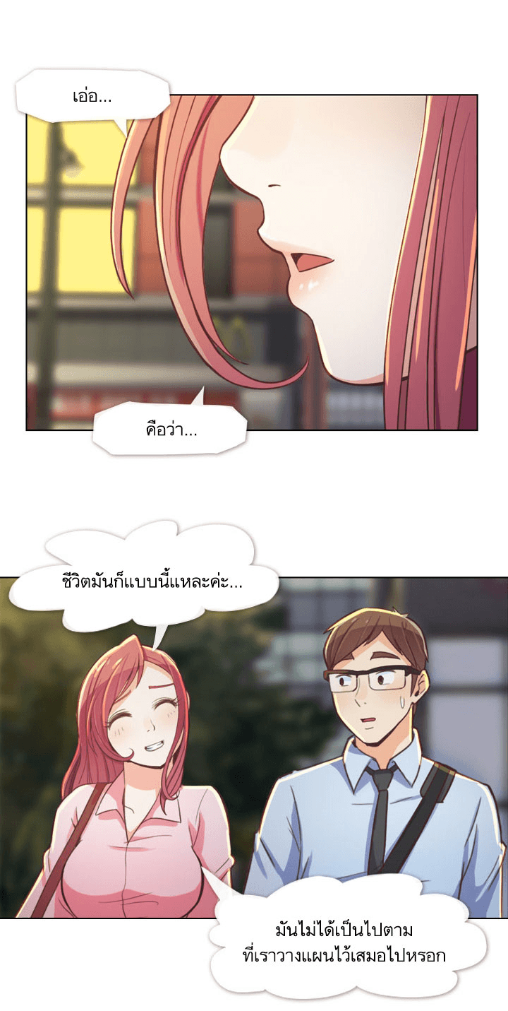 Annoying Jeong Joo Hee ยัยตัวป่วน จองจูฮี 19-19