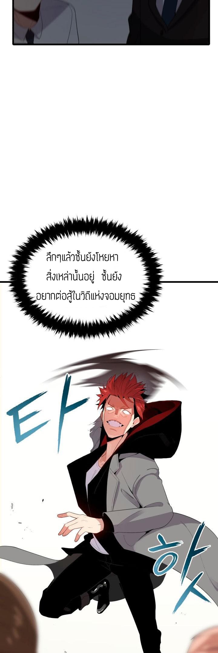The Descent of the Demonic Master 20-20