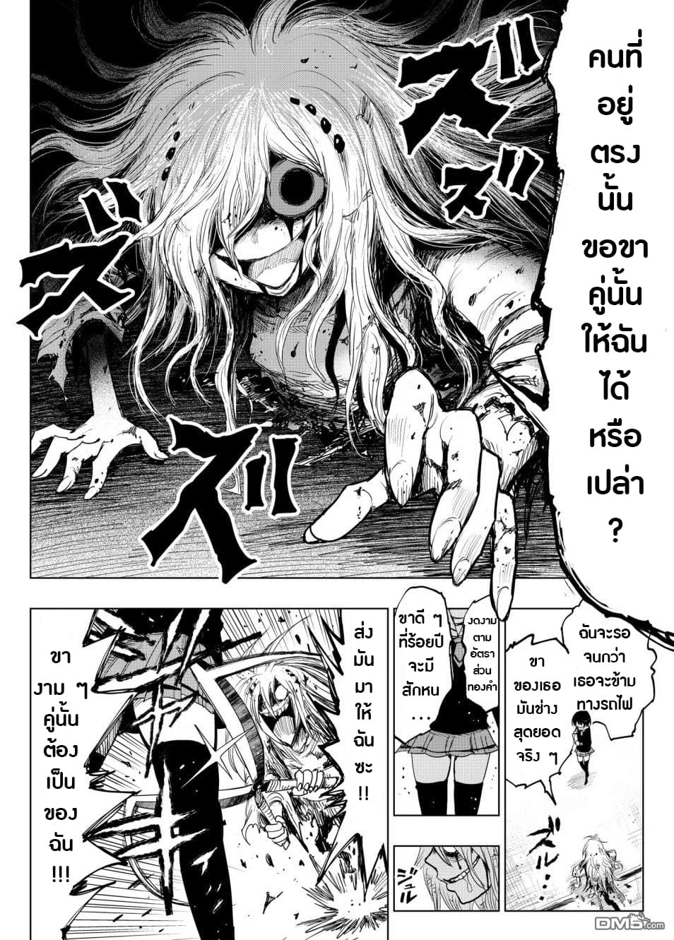 Misu Hafusekkusu ni Osowa reta Bijin Kokosei 1-1