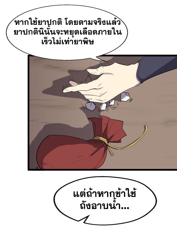 The Gateway Of Revolution 3-3