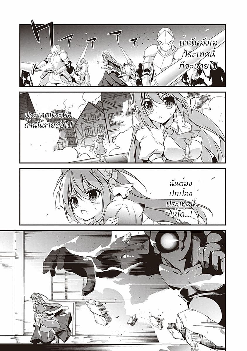 Hakoniwa Oukoku no Souzoushu-sama 2-อาณาจักร