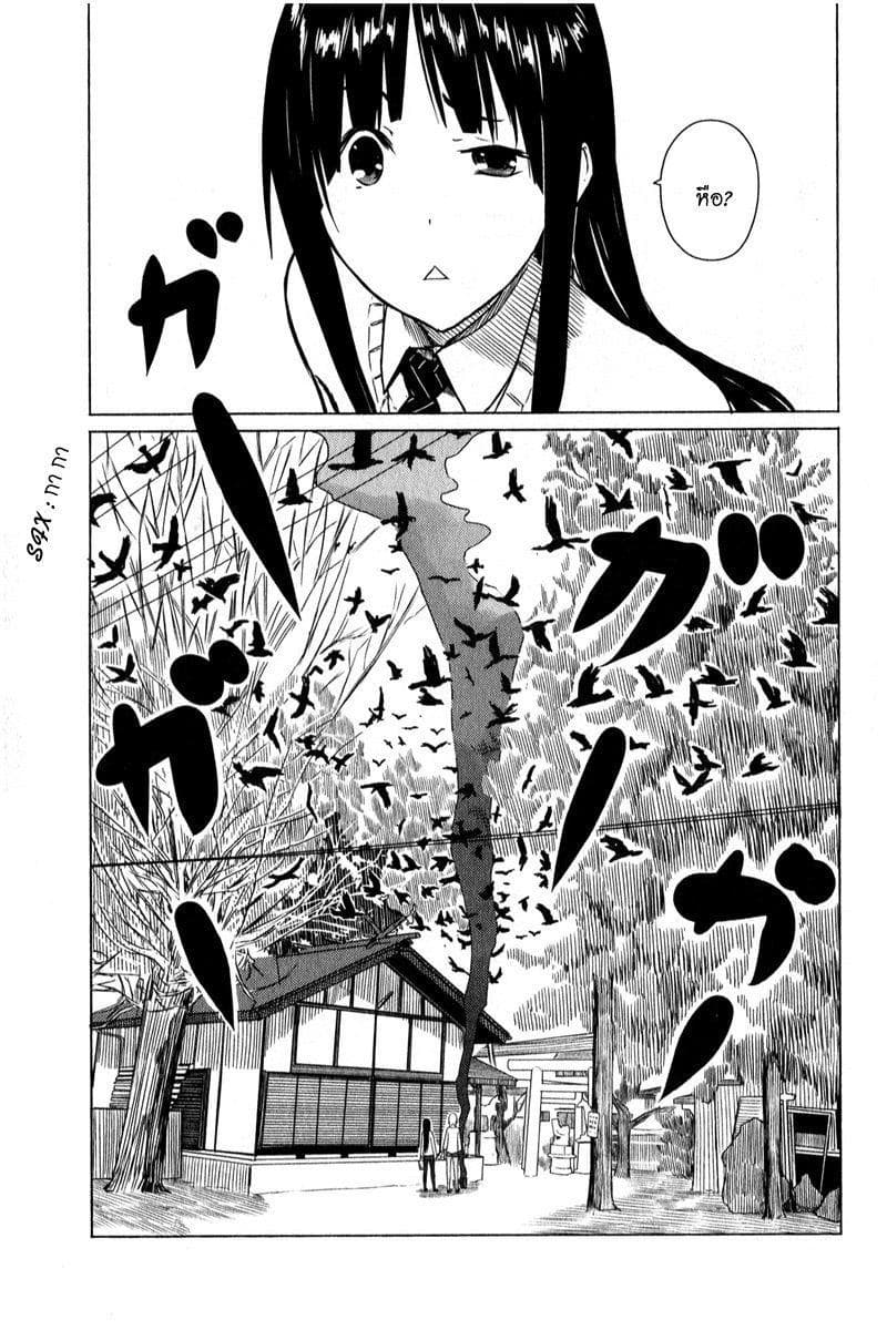 Flying Witch 6-หลักสูตรเวทมนตร์