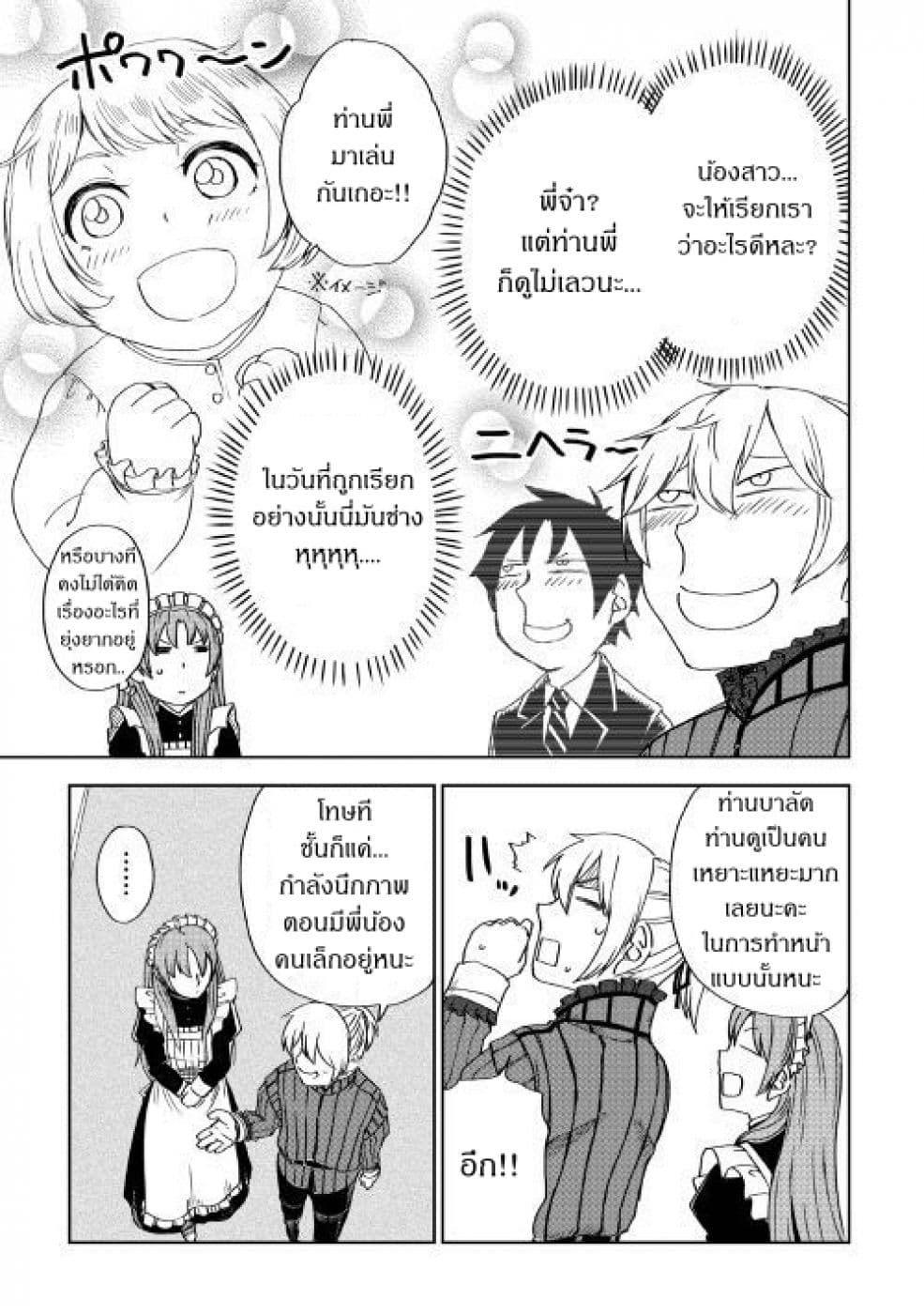 Isekai Tensei Soudouki 46-46