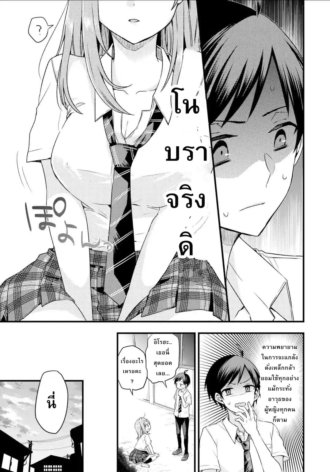 Tomodachi no Imouto ga Ore ni dake Uzai 4-4
