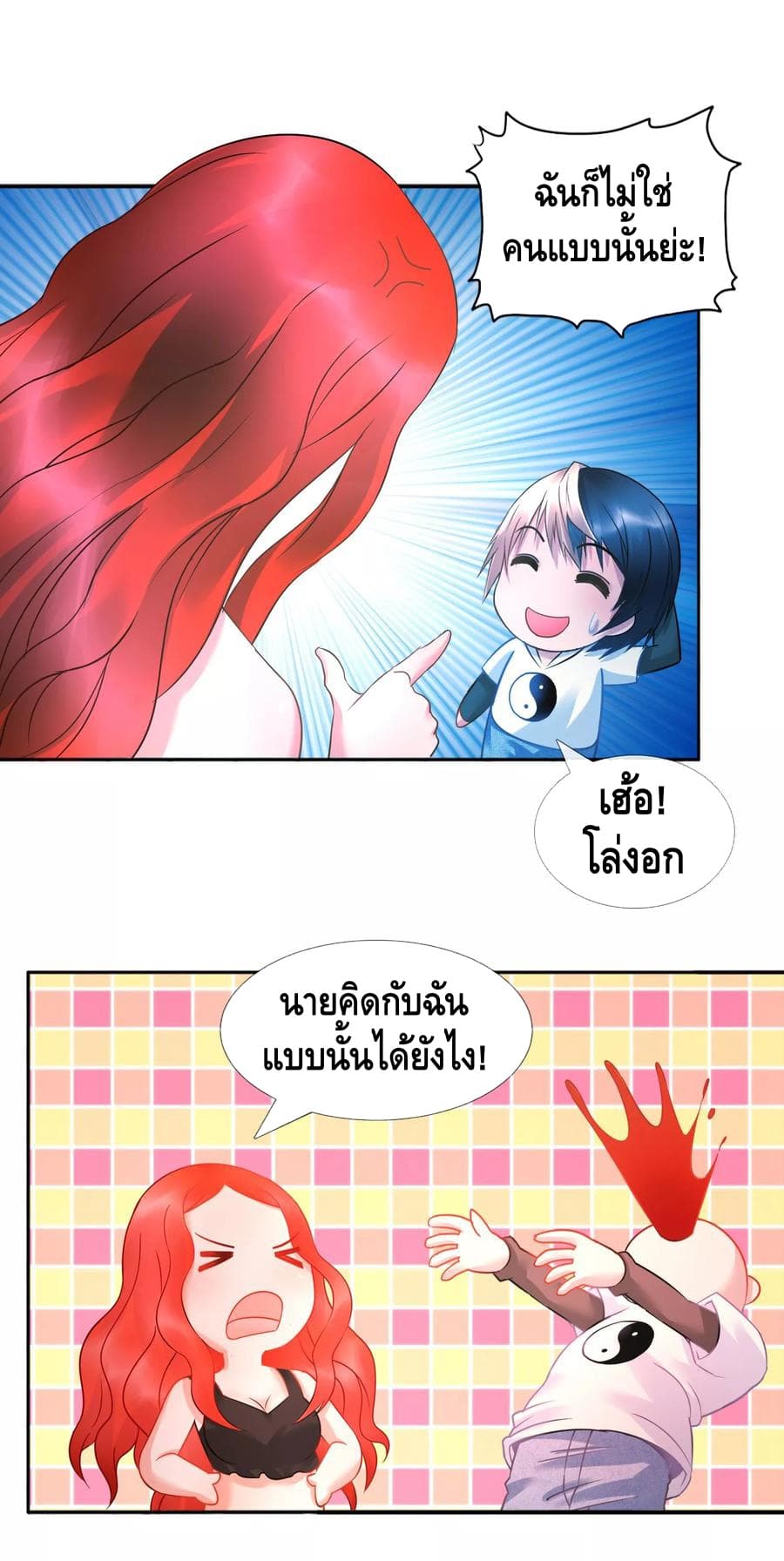 The Master Servant in The City ซินแสเกรียนเซียนฮวงจุ้ย 23-23