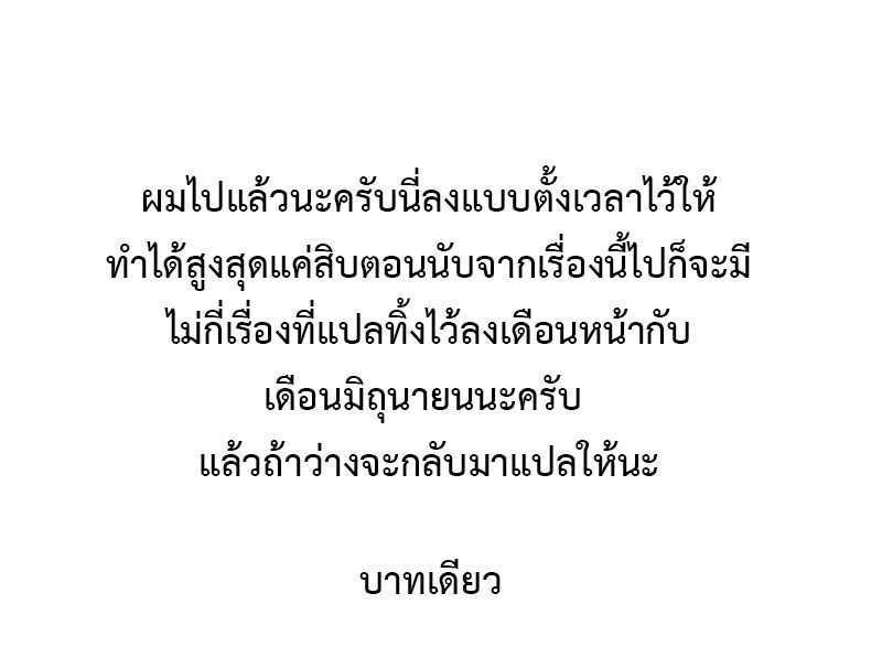 Wu Dong Qian Kun 69-ปลดผนึก