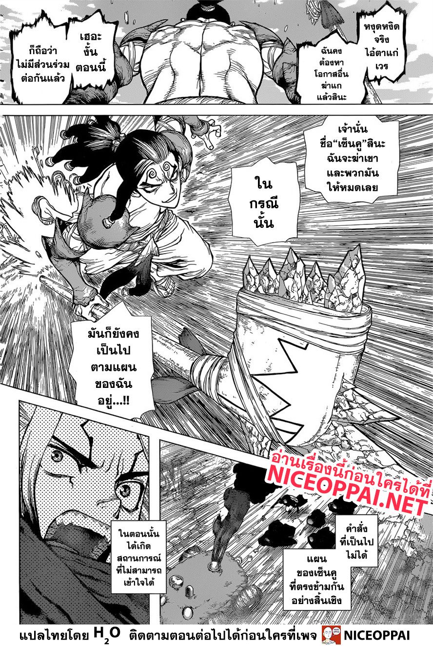 Dr.Stone 127-Medusa & Perseus