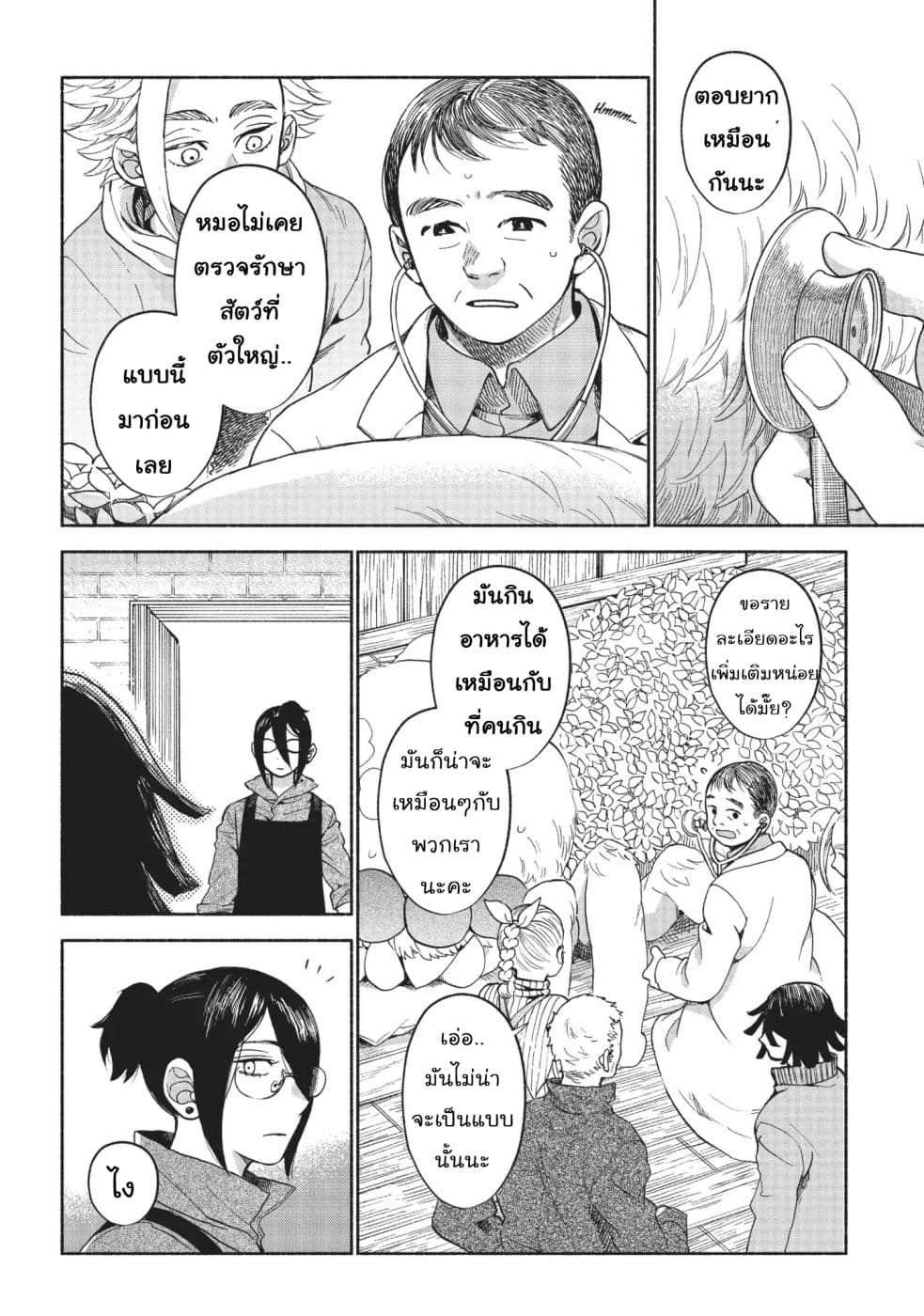Owari Nochi, Asanagi Kurashi 13-13