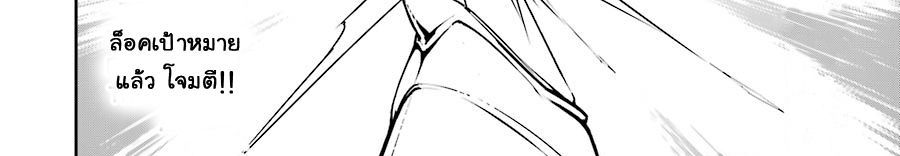 Ragna Crimson 8-ปีกแห่งกาลเวลา