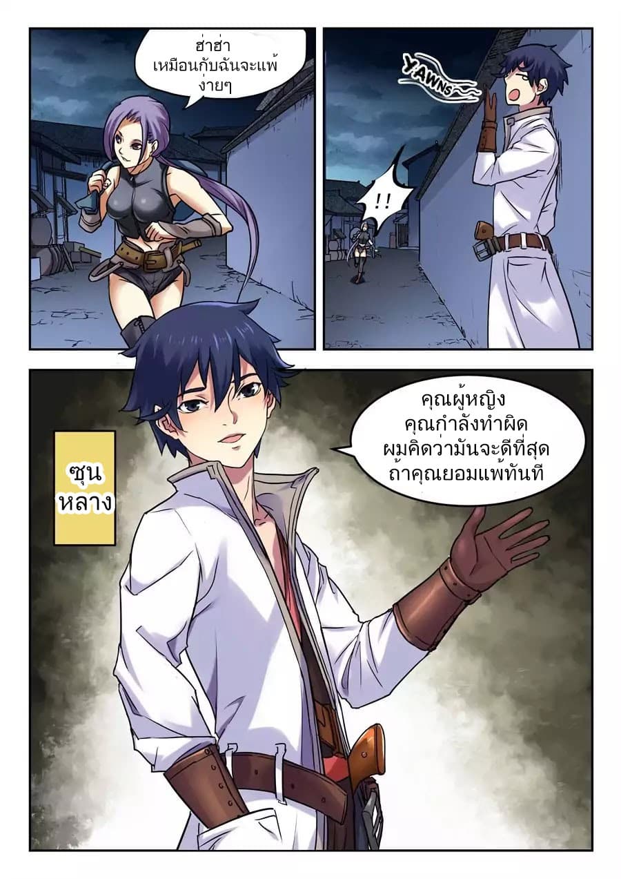 My Great Sword 1-1