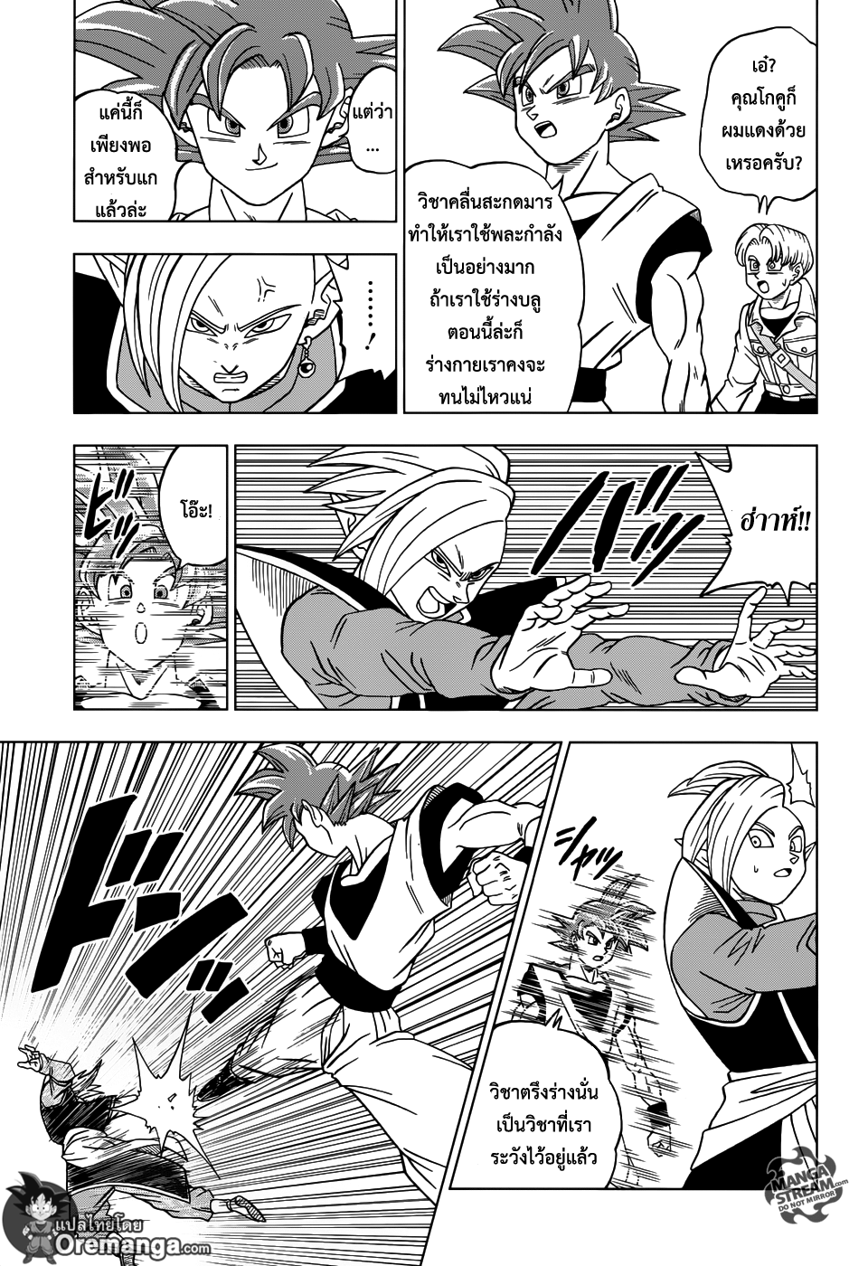 Dragon Ball Super 22-ไพ่ตายของซามัส