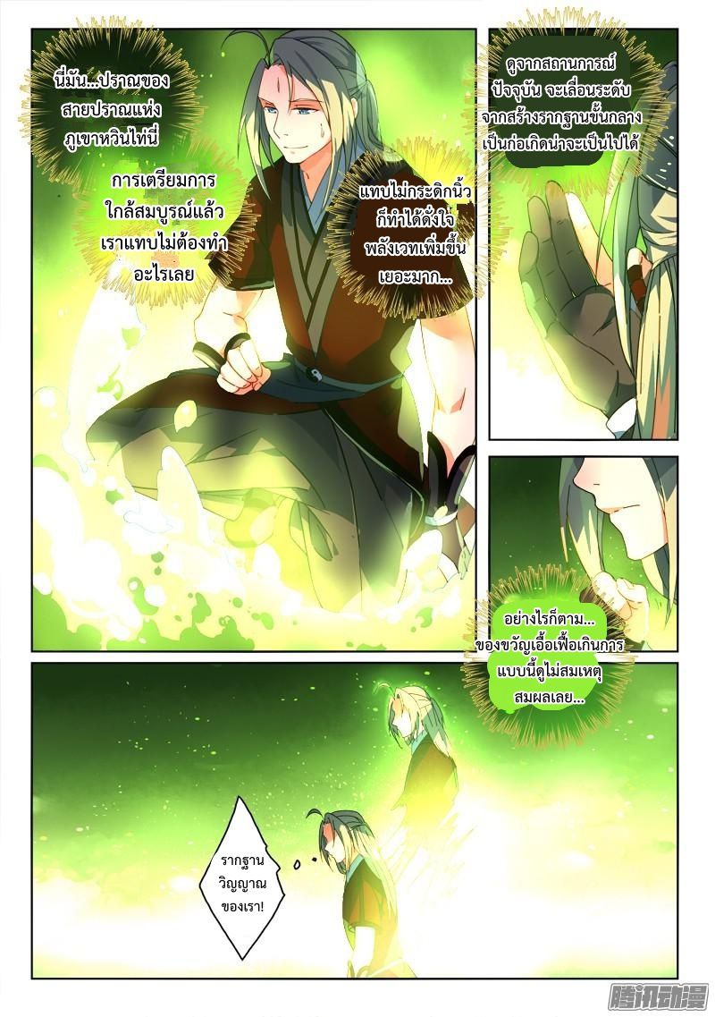 Spirit Blade Mountain 263-263