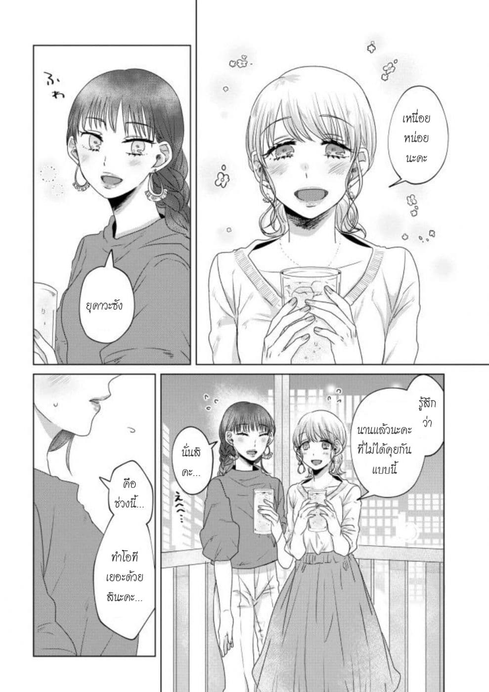 Teiji ni Agaretara 12-12
