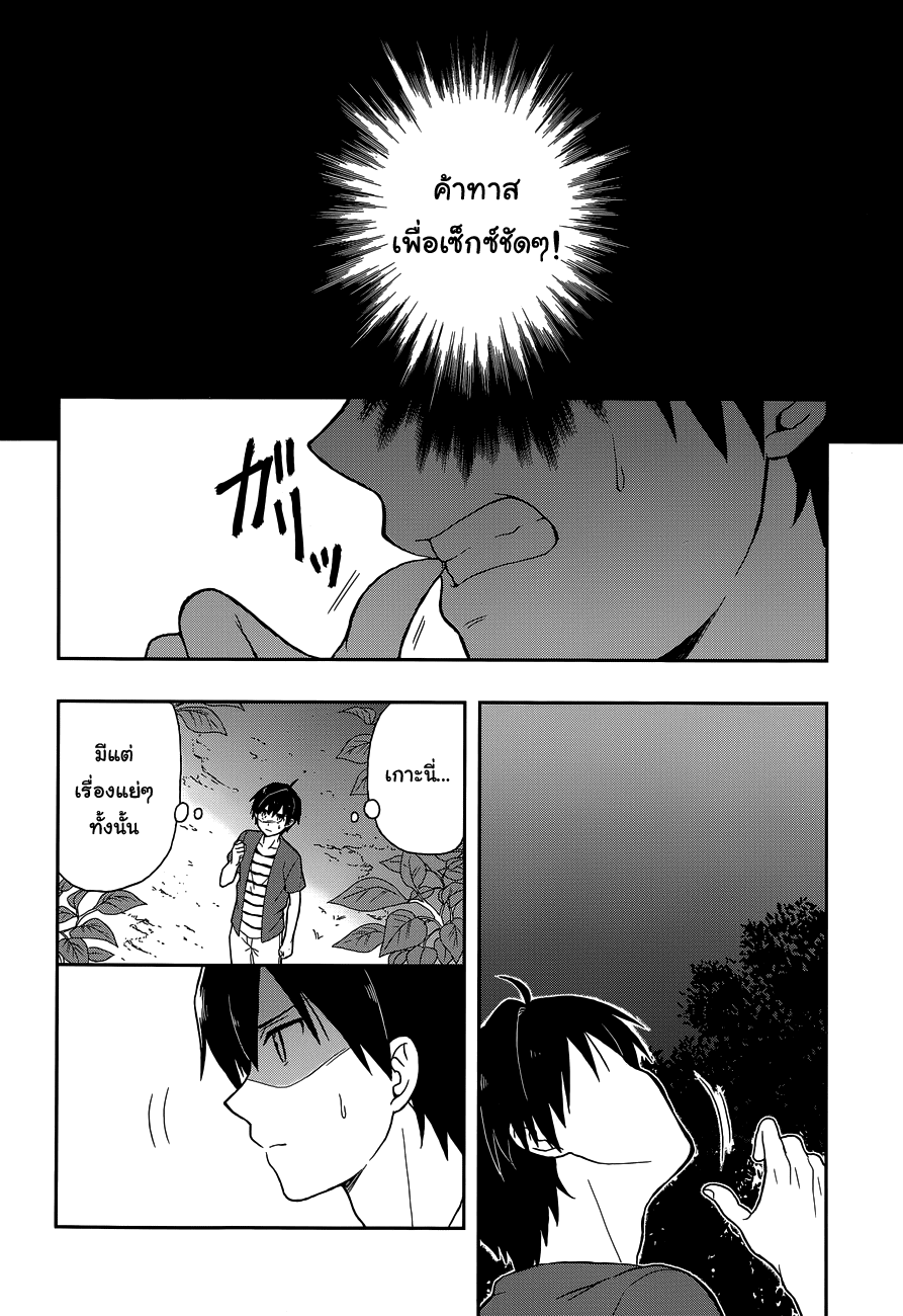 Kono Shima ni wa Midara de Jaaku na Mono ga Sumu 11-11