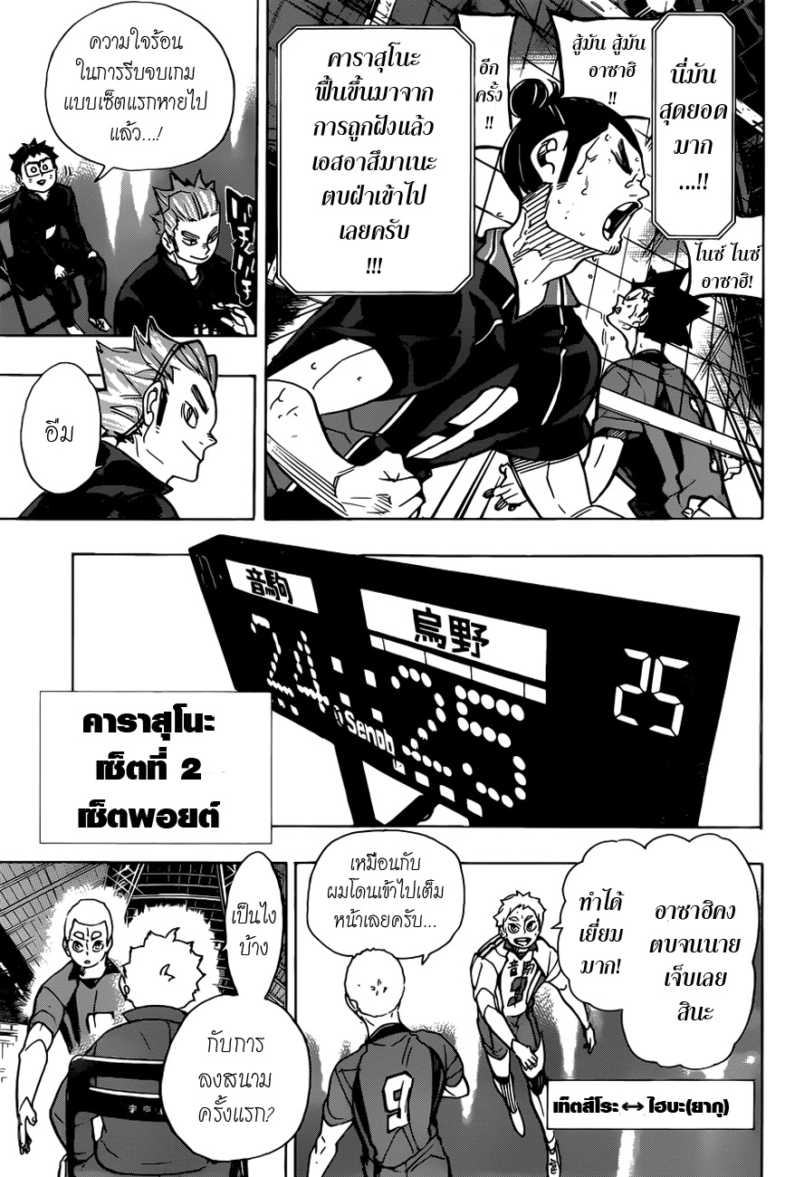 Haikyuu!! 317-อัพเดท